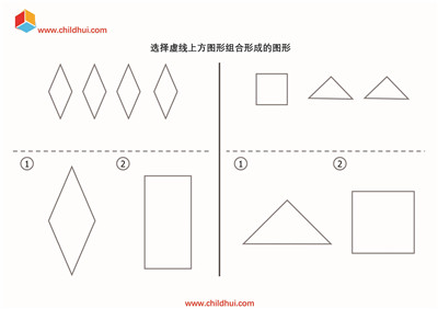 选择虚线上方图形组合构成的图形