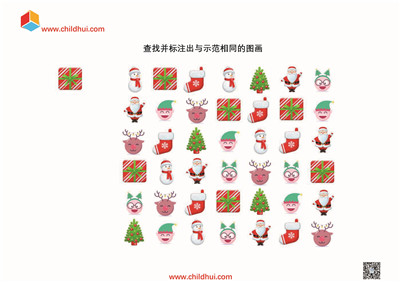 按照要求查找图画