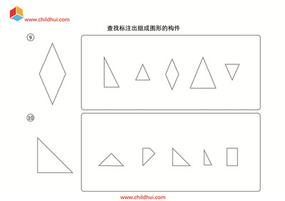 查找标注出组成图形的构件