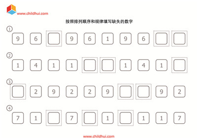 按照排列顺序和规律填写缺失的数字