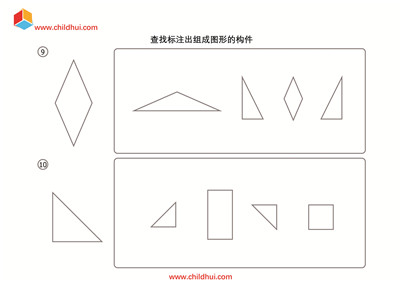 查找标注出组成图形的构件