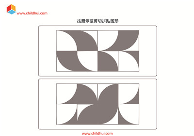 按照示范剪切拼贴图形
