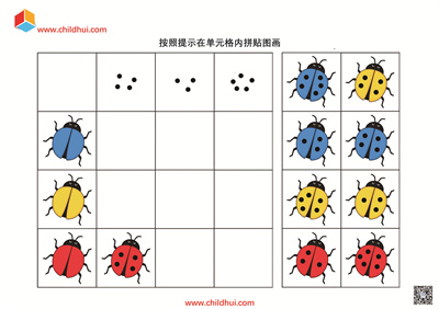 按照提示在单元格内拼贴图画