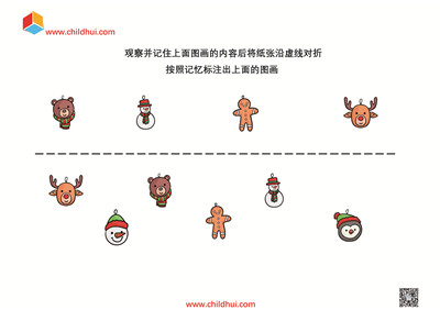 按照记忆标注图画