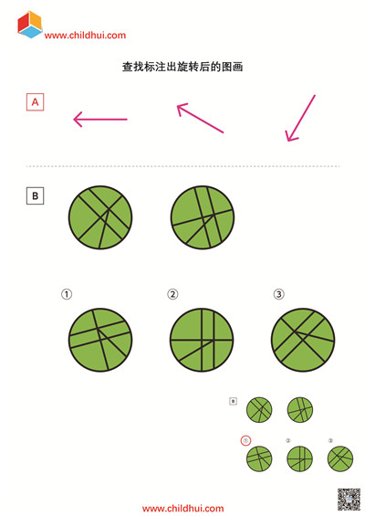 查找标注出旋转后的图画