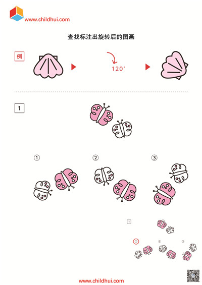 查找标注出旋转后的图画