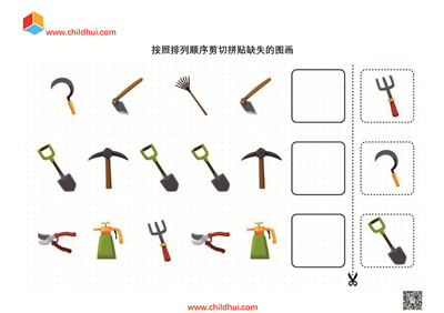 按照排列顺序剪切拼贴缺失的图画
