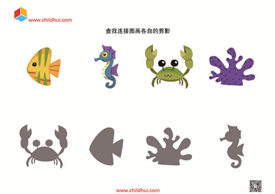 查找连接图画各自的剪影