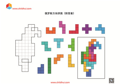 俄罗斯方块拼图（附答案）