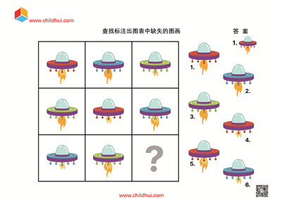 查找标注出图表中缺失的图画