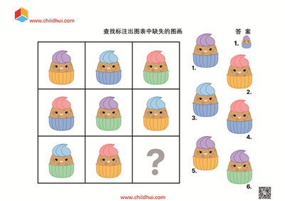 查找标注出图表中缺失的图画