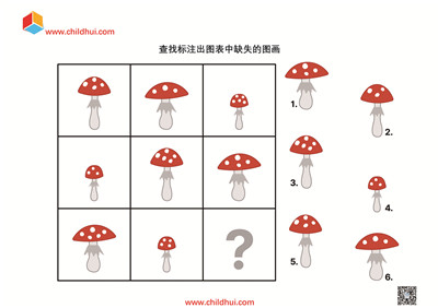 查找标注出图表中缺失的图画