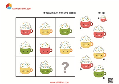 查找标注出图表中缺失的图画