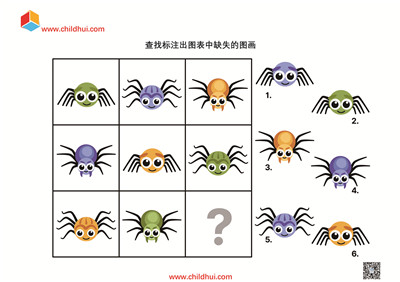 查找标注出图表中缺失的图画