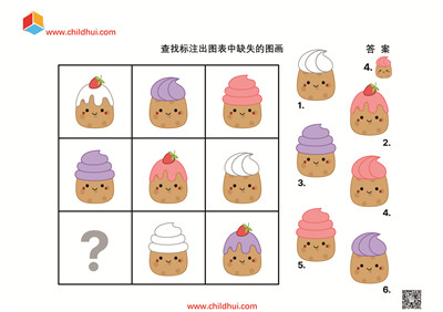 查找标注出图表中缺失的图画