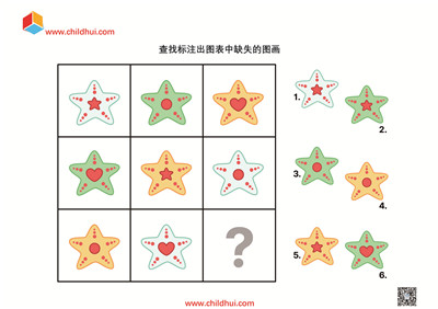 查找标注出图表中缺失的图画