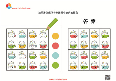 按照排列顺序和规律补齐图画中缺失的颜色