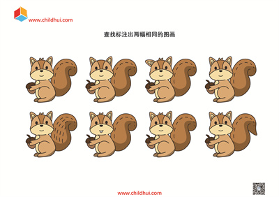 查找标注出两幅相同的图画