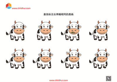 查找标注出两幅相同的图画