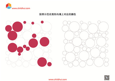 按照示范在图形内填上对应的颜色