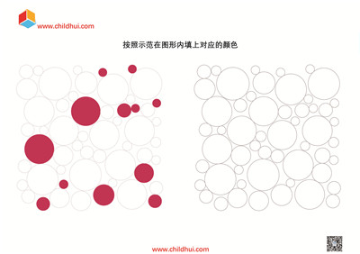 按照示范在图形内填上对应的颜色