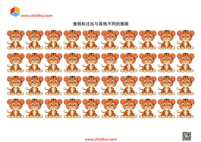 查找标注出与其他不同的图画