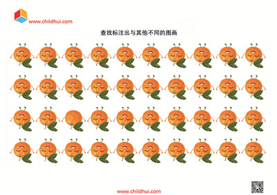 查找标注出与其他不同的图画