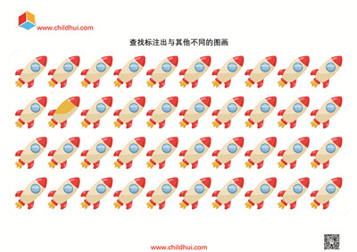 查找标注出与其他不同的图画