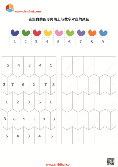 在空白的图形内填上与数字对应的颜色