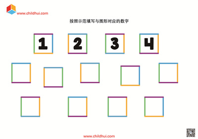 按照示范填写与图形对应的数字