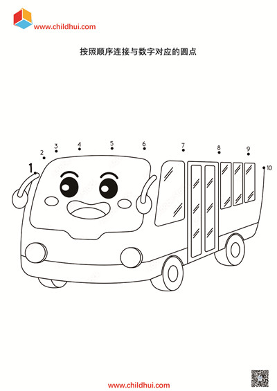 学前综合练习合辑 - 数字连线