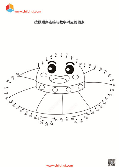 学前综合练习合辑 - 数字连线