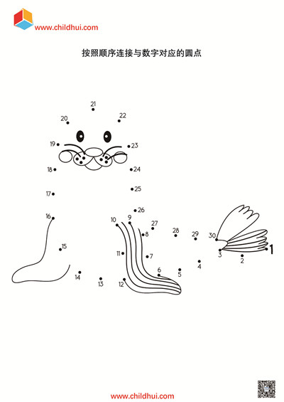 学前综合练习合辑 - 数字连线