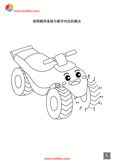 学前综合练习合辑 - 数字连线