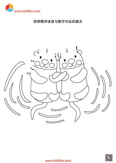 学前综合练习合辑 - 数字连线