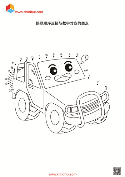 学前综合练习合辑 - 数字连线