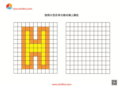 学前专注力练习 - 像素涂色
