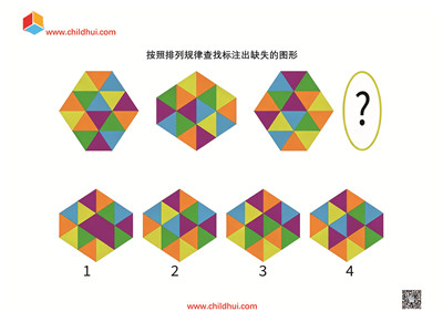 按照排列规律查找标注出缺失的图形