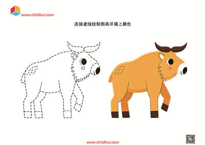 连接虚线绘制图画并填上颜色